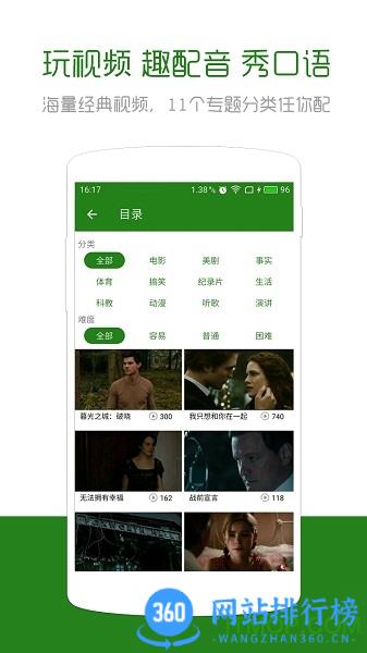 英语口语秀app v6.2.8 安卓版 2