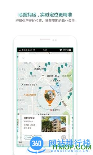 宅猫找房官方版 v3.10.4 安卓版 0