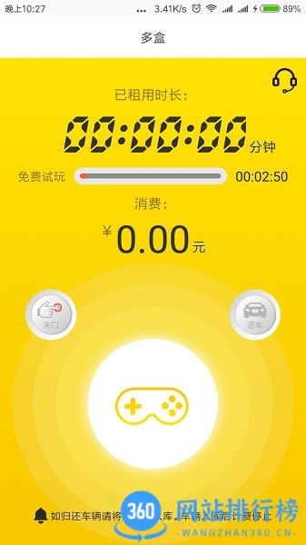 多盒app免费下载