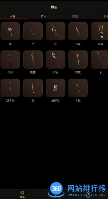 暗黑破坏神2手机助手(D2R助手) v3.2.0 安卓版 0