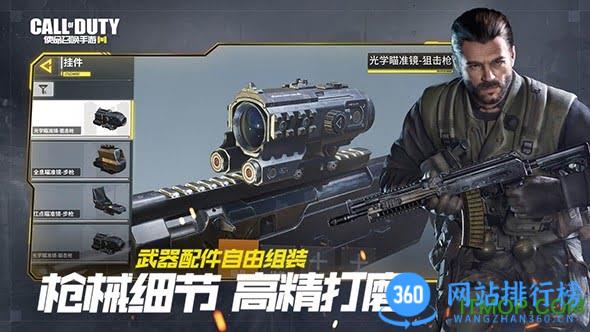 天美使命召唤手游 v1.9.42安卓版 0