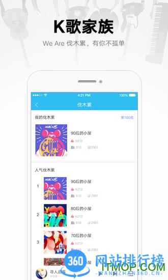 酷我音乐盒手机版