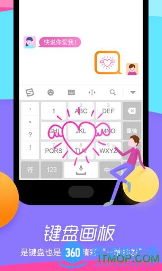flyme6魅族搜狗输入法提取版 v11.36安卓定制版 2