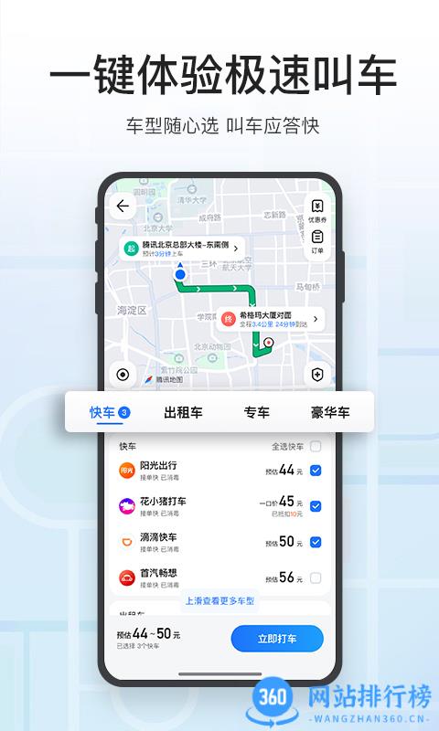 腾讯地图下载