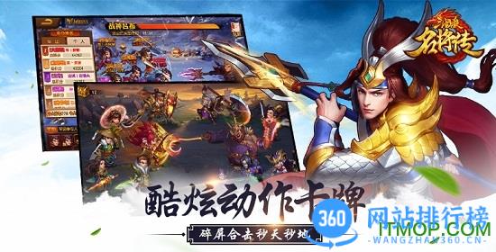 果盘三国杀名将传渠道服