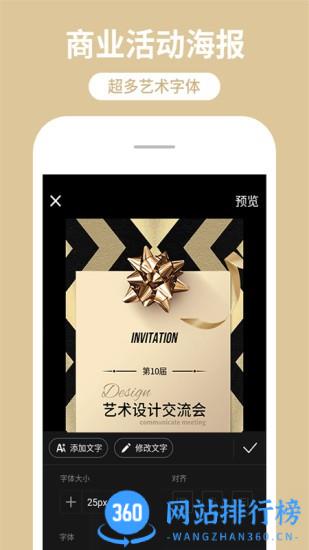 海报制作工厂app v10.9.26 安卓版 3