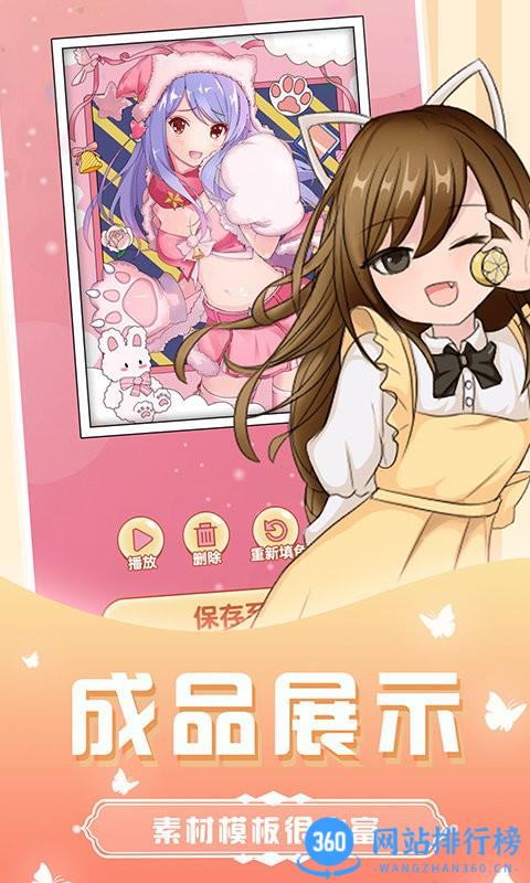 花花填色书正版 v1.1.8 安卓版 3