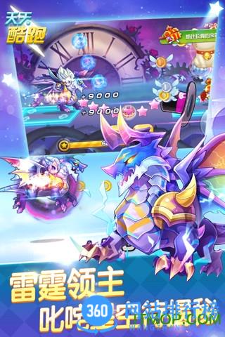 天天酷跑大冒险版本 v1.0.111.0安卓最新版 0