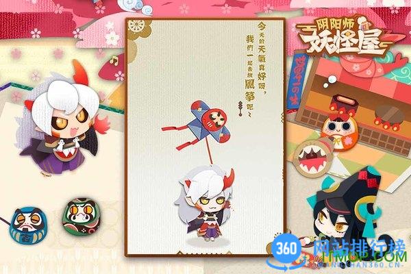阴阳师妖怪屋游戏 v1.998.030 安卓最新版 3