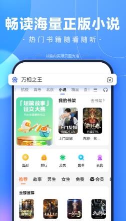 百度app手机版 v13.47.0.11安卓官方正式版 2