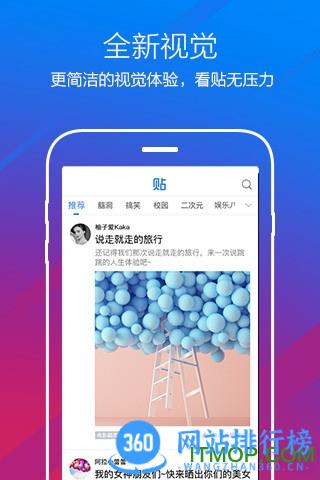 百度贴吧去广告版