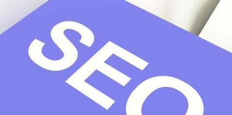 提升网站排名的5个百度SEO优化步骤