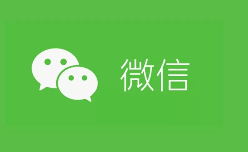 微信使用教程