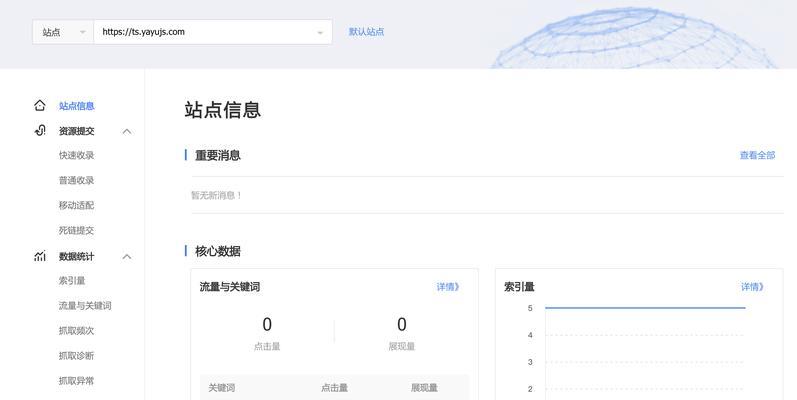 站长必备的四大SEO优化工具