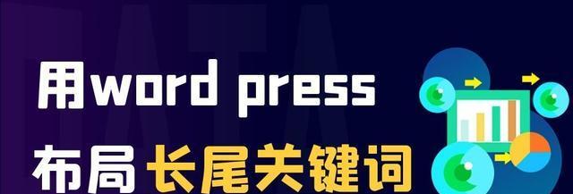 长尾在SEO中的重要作用