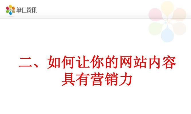 提高网站排名的四大站内SEO优化诊断注意事项