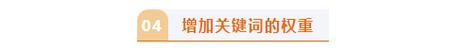 长尾与核心的优化策略
