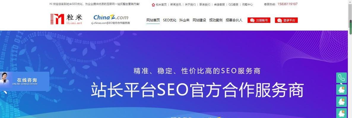 如何找到正规的SEO优化公司实现排名？（了解SEO优化和找到可靠的合作伙伴是实现排名的关键）