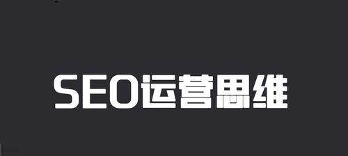 站群SEO优化的利与弊