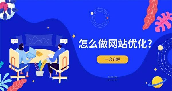 如何正确实施SEO网络营销