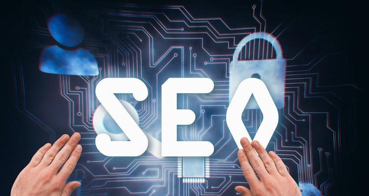 SEO优化为企业带来的好处