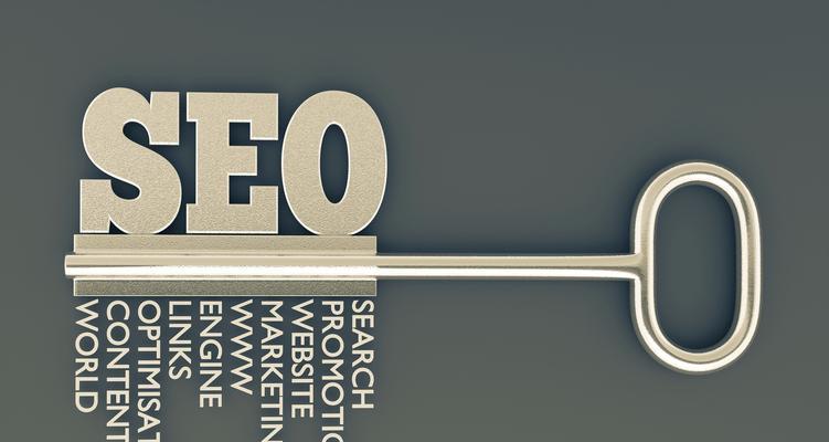 利用SEO技术增加网站流量的10种策略（SEO技术提高网站流量）