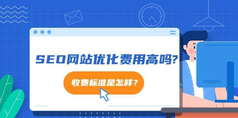 整站优化与包年SEO优化的区别