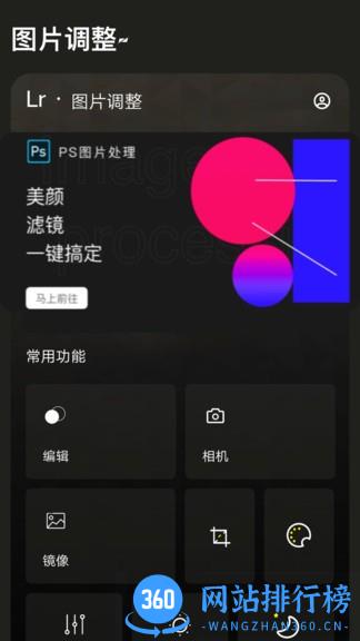lr图片调色大师最新官方正版 v2.0.3安卓版 3