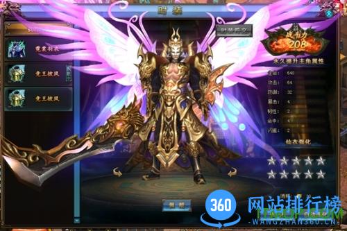 绝世仙王手游 v1.22 安卓版 1