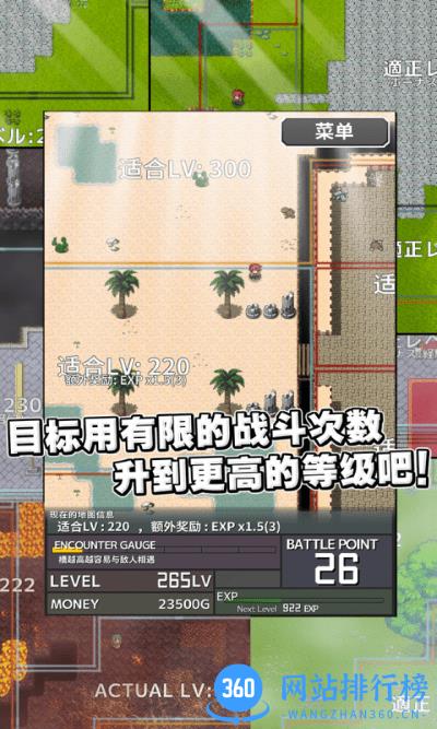 变得更强游戏