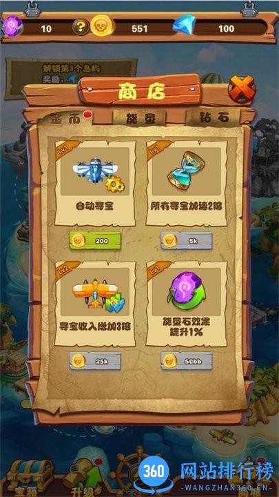 大航海模拟器最新版 v1.1.0 安卓版 0