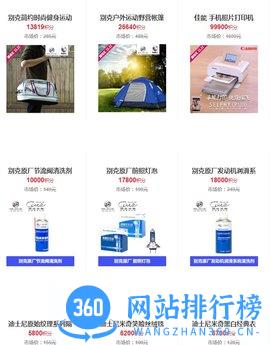 别克汇商城 v11.1.1 安卓版 1