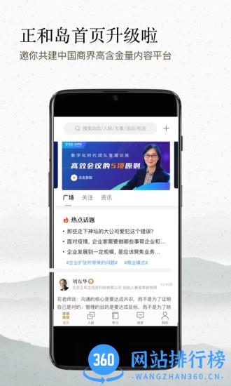 正和岛 v10.4.5安卓版 3