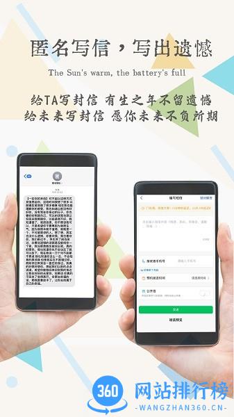 一封你的来信 v3.10.0安卓版 0