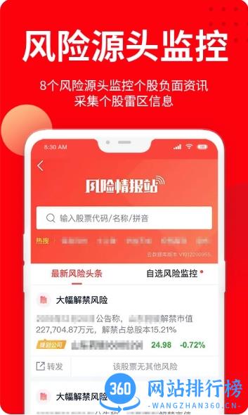 九方智投擒龙版 v4.0.0安卓版 2