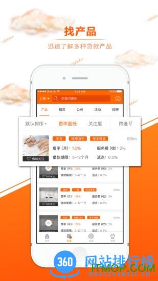 金小二 v5.2.6.0安卓版 0