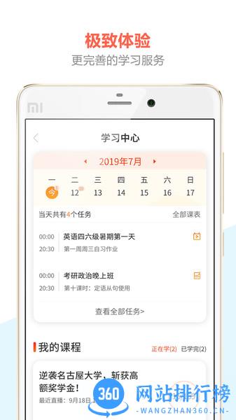 百利天下教育app v1.8.1安卓版 0