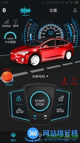 领将者一键启动 v5.6.3安卓版 2