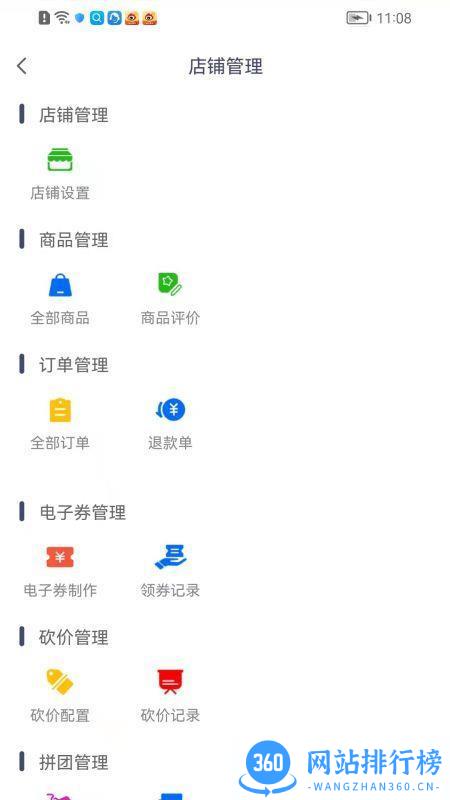 物乐商家端 v1.3.6安卓手机版 2