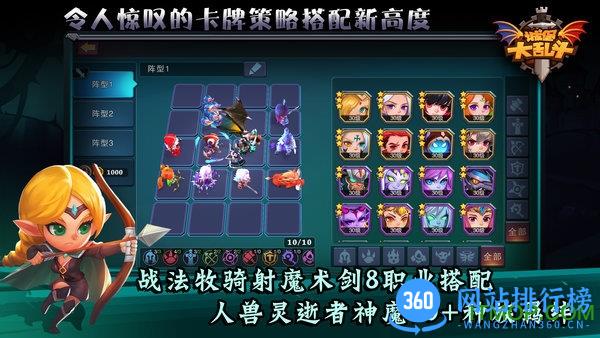 城堡传说大乱斗