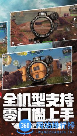 枪战王者荒岛特训最新版本2022 v1.0.260.560 安卓版 0
