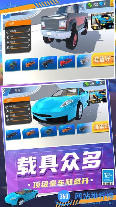 狂怒飞车驾驶最新版 v1.0.1129 安卓版 2
