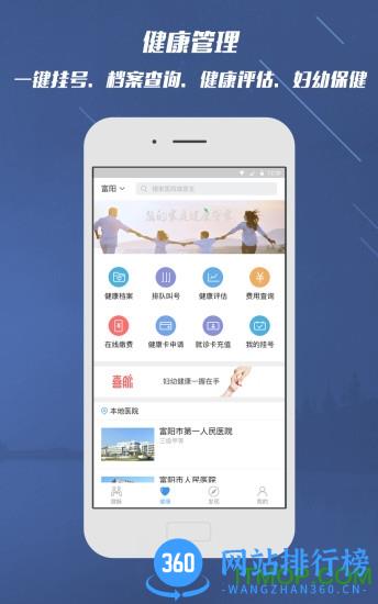 健康湘潭 v6.69.1安卓版 1