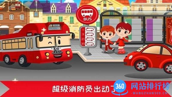 超级明星消防员最新版 v1.3.4 安卓版 1