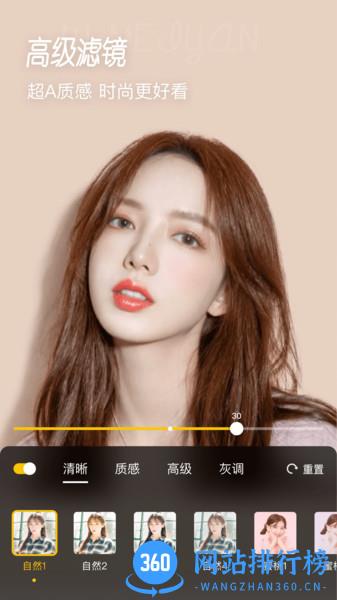 微美颜视频美颜app v2.2.0安卓版 0