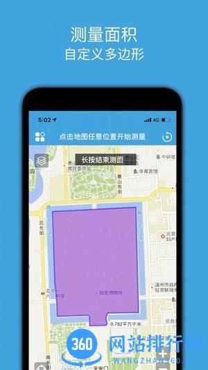 地图测绘app手机版 v1.5安卓版 2