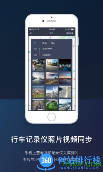 ai风行远程遥控 v3.2.7安卓版 1
