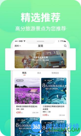 大河票务网 v3.2.4 安卓版 0