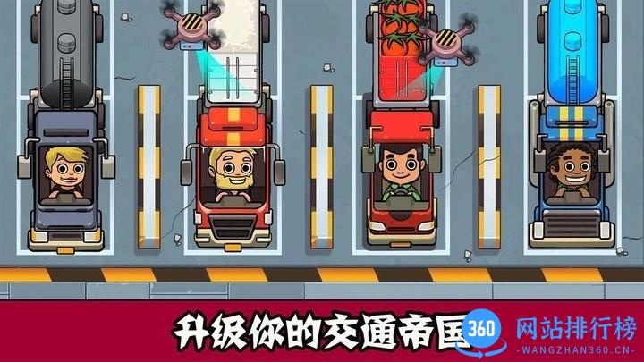 模拟汽车商业帝国最新版 v1.1 安卓版 0