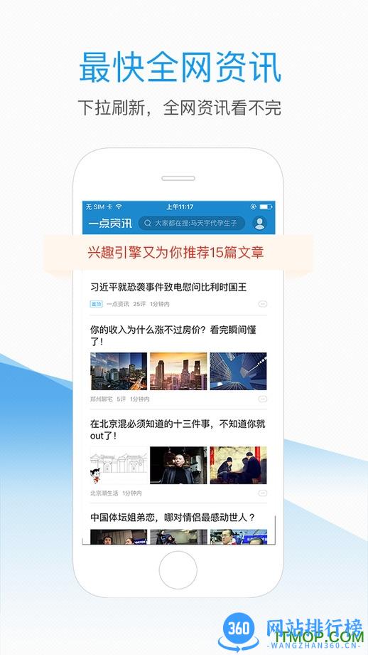 小米一点资讯手机版 v6.5.0.0安卓版 3